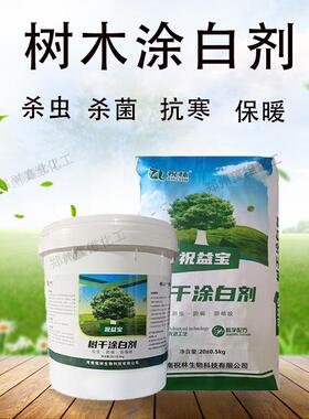 XNH厂家涂白剂防虫木防化寒园林绿果树喷树涂可用大树刷白剂涂白