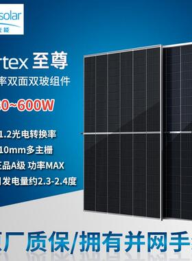 合光能Q1单晶55w600w605580w单晶8w太阳能电板光伏发电并网组池件