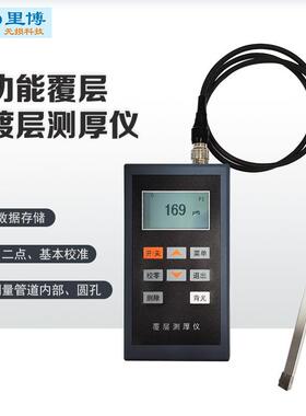 里博厂家现货磁性测厚高1仪LT00-3温探头LT100-330管0°道保温材