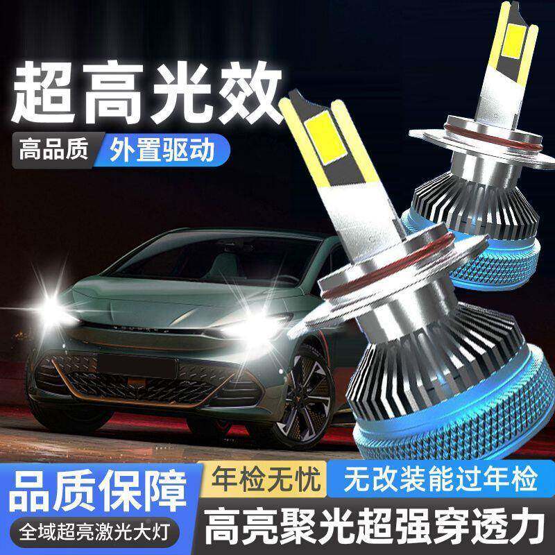 超亮LE汽车大灯装激7光大灯9006超亮大灯无品牌/DH1h改4灯泡h车灯