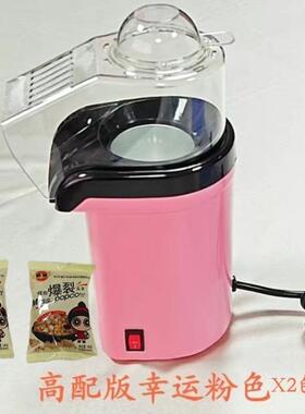 用爆米花机40329小型全电动家加庭款电热机器厂供商贸家应链