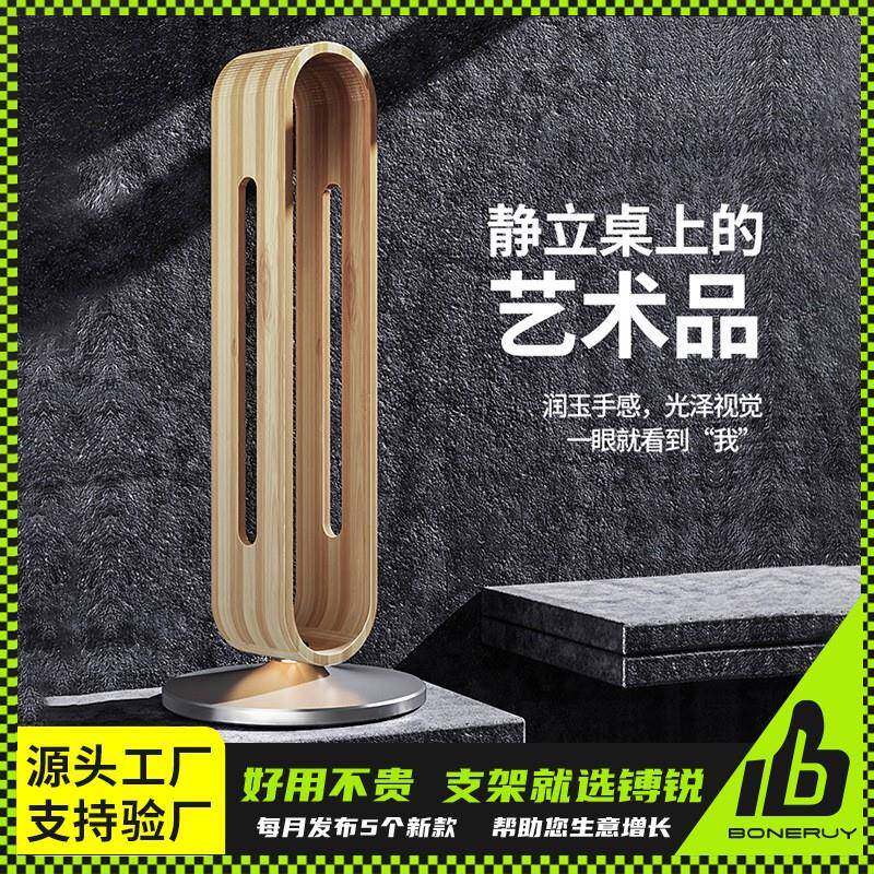 镈锐耳机支架头戴式铝合金耳架竹加金属木底座耳支机展示P45机架