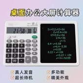 新款 100数写办公字草备忘 高亮录超大屏桌面计算器财务会计算CLM