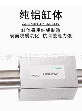 亚德型无杆气缸RMS46210/16/20/2/532/40X100X200X250X300X40客0X
