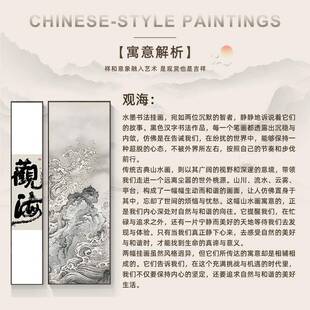 观海书JJ821963中式入户玄关禅水意装饰画走新廊楼梯过道挂画茶室