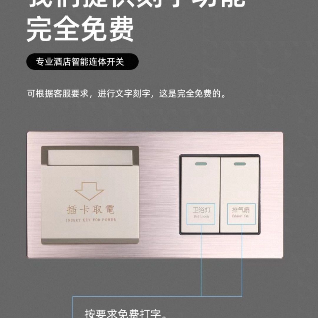 酒店宾馆开关插座面板翘板连体柜客房联体组合插座86型开关时尚