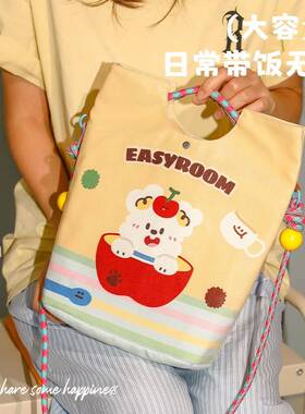 可爱拎式兜保黄油小熊温饭盒加手厚大量上班族学生党零食水容果带