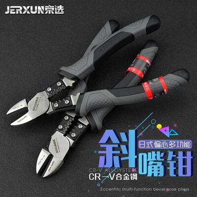 京选斜口钳手斜嘴钳嘴剪剥线钳口钳多功能钢丝钳尖钳电工偏SDP工