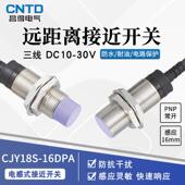 昌得CNT843D电感接近开关CY218S J16DPA传感器m1线8直流PNP三常开