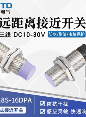 昌得CNT843D电感接近开关CY218S-J16DPA传感器m1线8直流PNP三常开