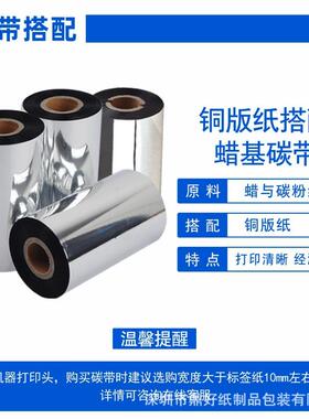 整箱铜版纸不干胶签7570656标055054540ONB铜板条码打印纸