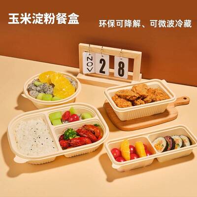 玉米盒淀粉一性餐可降QTC解饭盒分加厚快餐外卖打包次盒圆碗长方