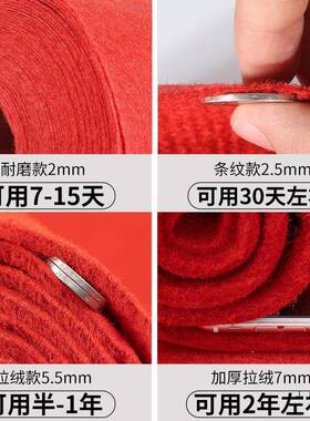 地毯一次性婚礼婚庆结婚F96S6STM红满整卷长期地毯开业店用铺红毯