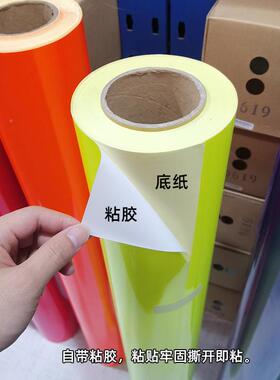 荧光纸料自粘不干胶贴装材LKH饰字即刻时贴现货黄色荧光膜