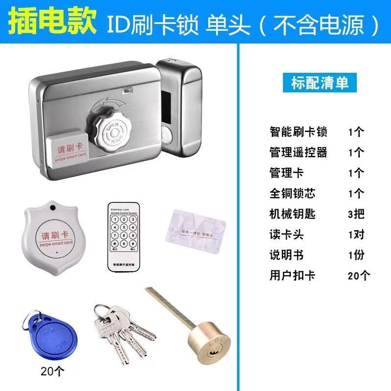 门禁电子门锁家用出租屋电磁锁智能一体锁感应锁智能刷卡锁电控锁