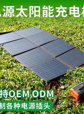 太阳能折叠200太阳能板子电池板1200W8折2太阳能充电包板W光伏v板