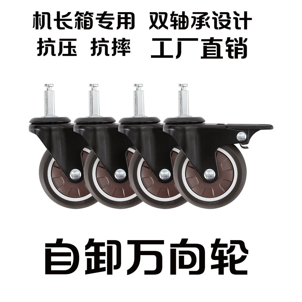 摄影行李箱静音橡胶轮子TPR滑轮耐磨滚轮四角支柱万向轮刹车脚轮