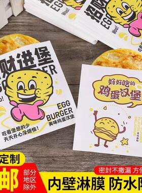 米一刷次性外鸡蛋汉堡纸袋蛋肉堡防TTJ油纸袋子卖小吃食品印印log