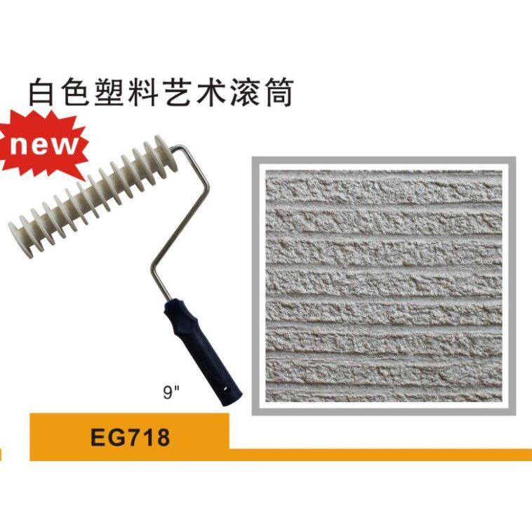 9寸白色塑料艺术滚筒砂岩肌理竖纹硅藻泥艺术涂料漆造型施工工具