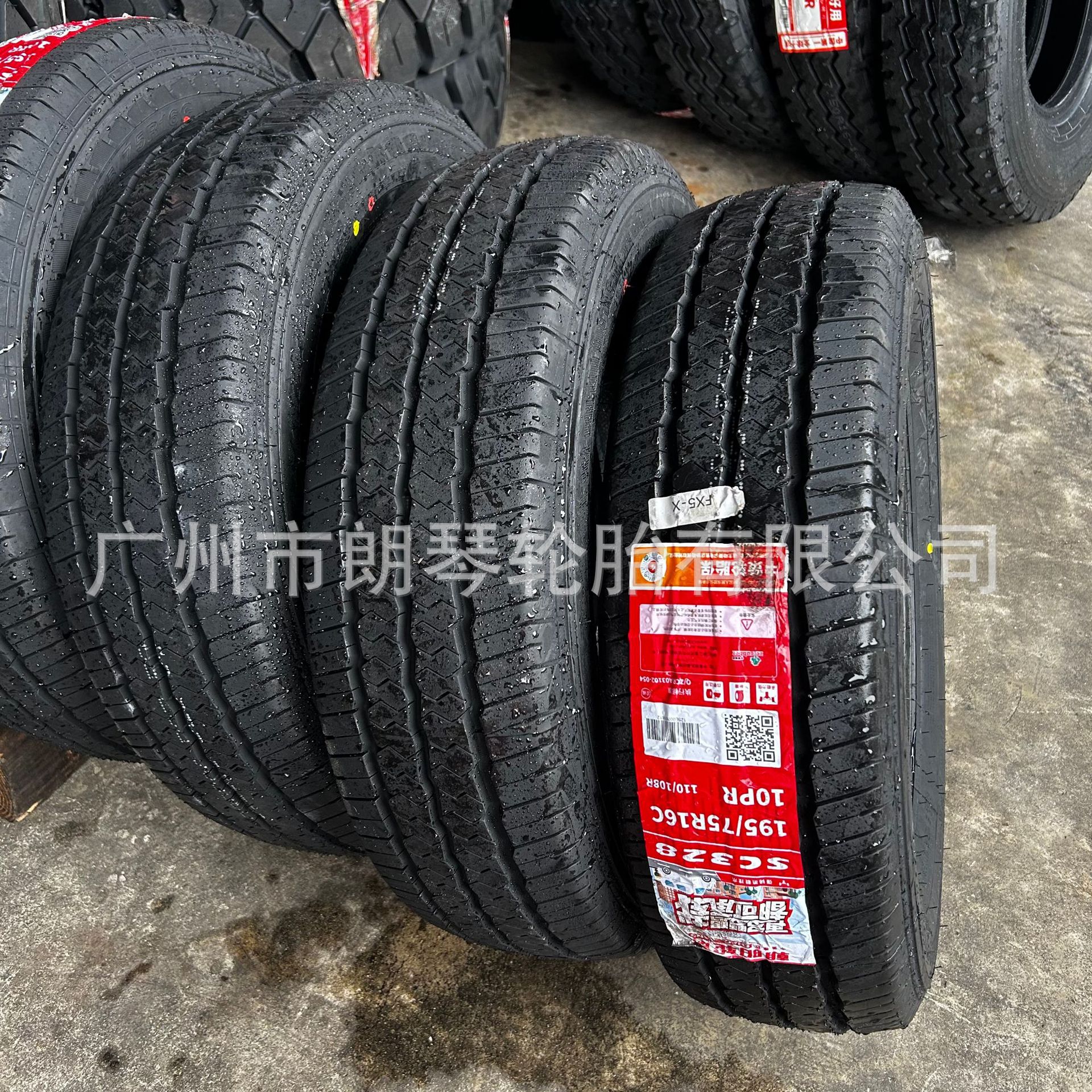朝阳轮胎真空胎钢丝防爆防滑 195/75R16C-10PR SC328耐磨耐扎耐用
