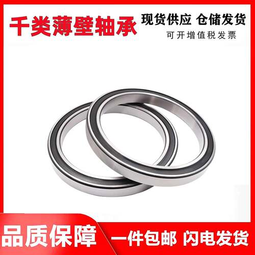 薄壁轴承6830 6832 6834 6836 6838 61840-2RS ZZ M 高速通风机机