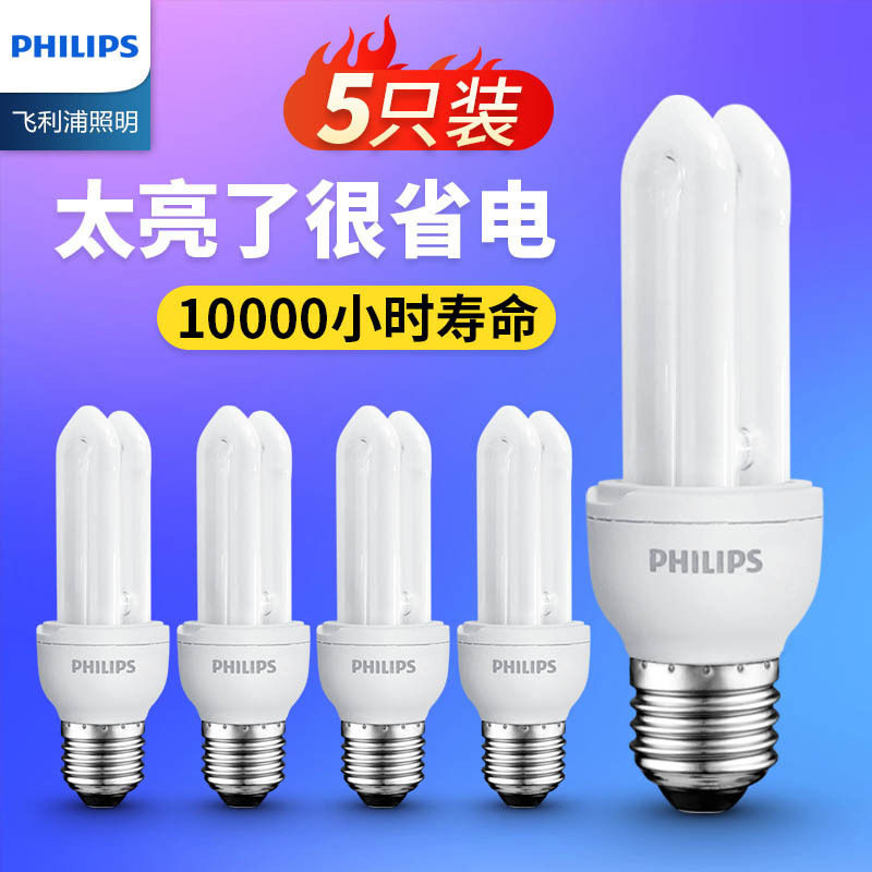 节能灯泡螺旋口家用超亮特亮5w8w照明灯e27e14电灯泡