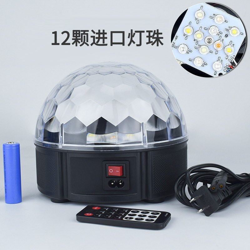 新款12色充电水晶魔球灯led舞台灯Party蹦迪ktv闪光灯 户外七彩灯