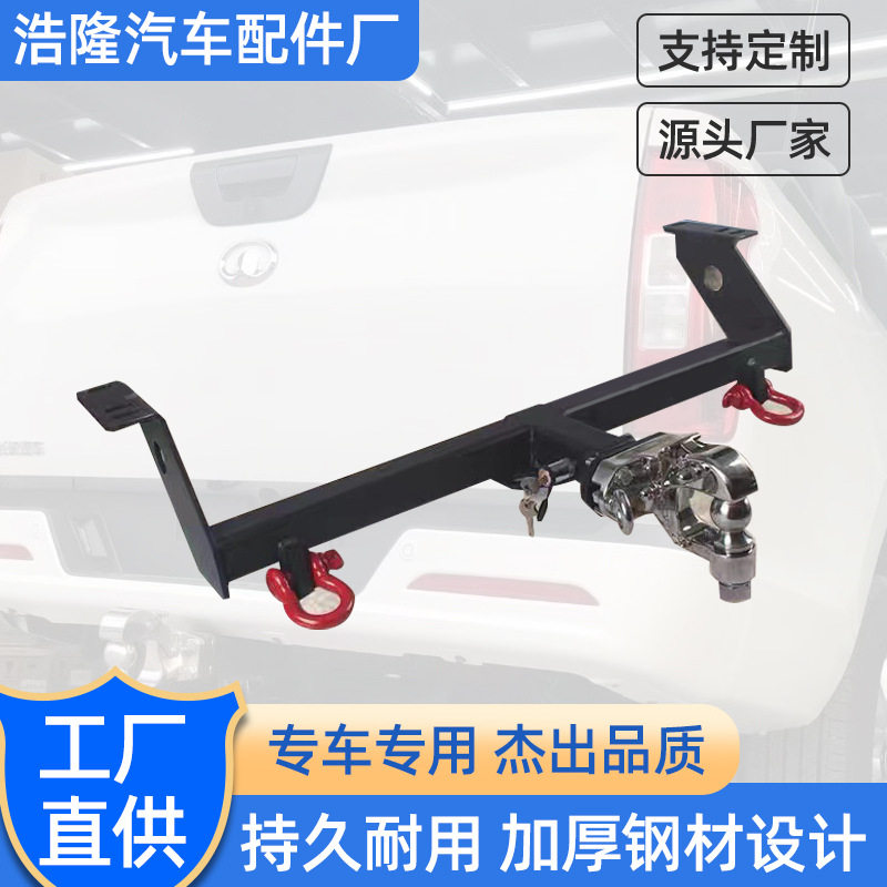 中兴领主皮卡后拖钩牵引钩加强杠
