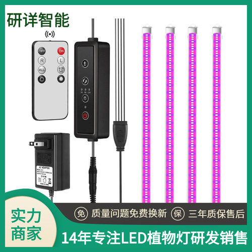 12V套装LED植物灯一拖六 红蓝光全光谱铝材防水植物生长灯