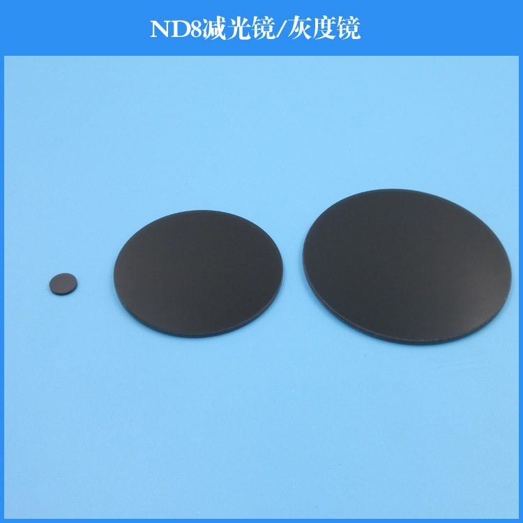 ND8减光镜灰度镜滤光片相机专用插片滤镜中灰度减光镜镜头滤镜
