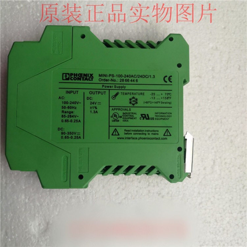 拆机菲尼克斯电源MINI-PS-100-240AC/24DC/1.3订货号2866446现货