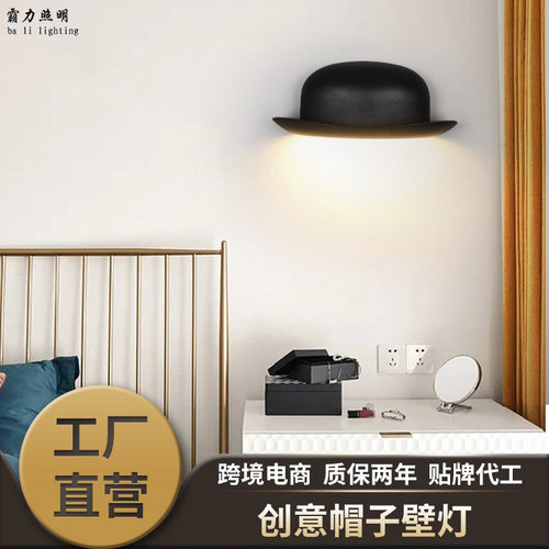 led壁灯户外壁灯酒店楼道客房床头壁灯led特色帽形调光铝材壁灯