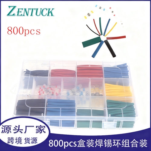跨境批发 800pcs盒装防水焊锡环热缩管套装 热缩中接管焊锡组合