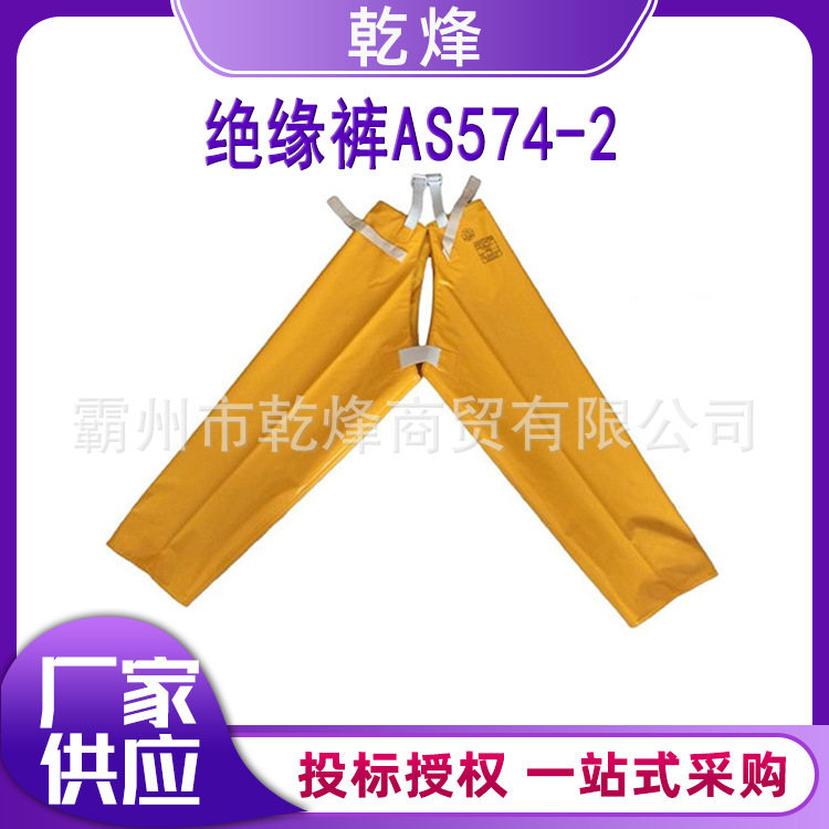 电力树脂电工裤防触电身体防护裤子AS574-2耐高压电工裤