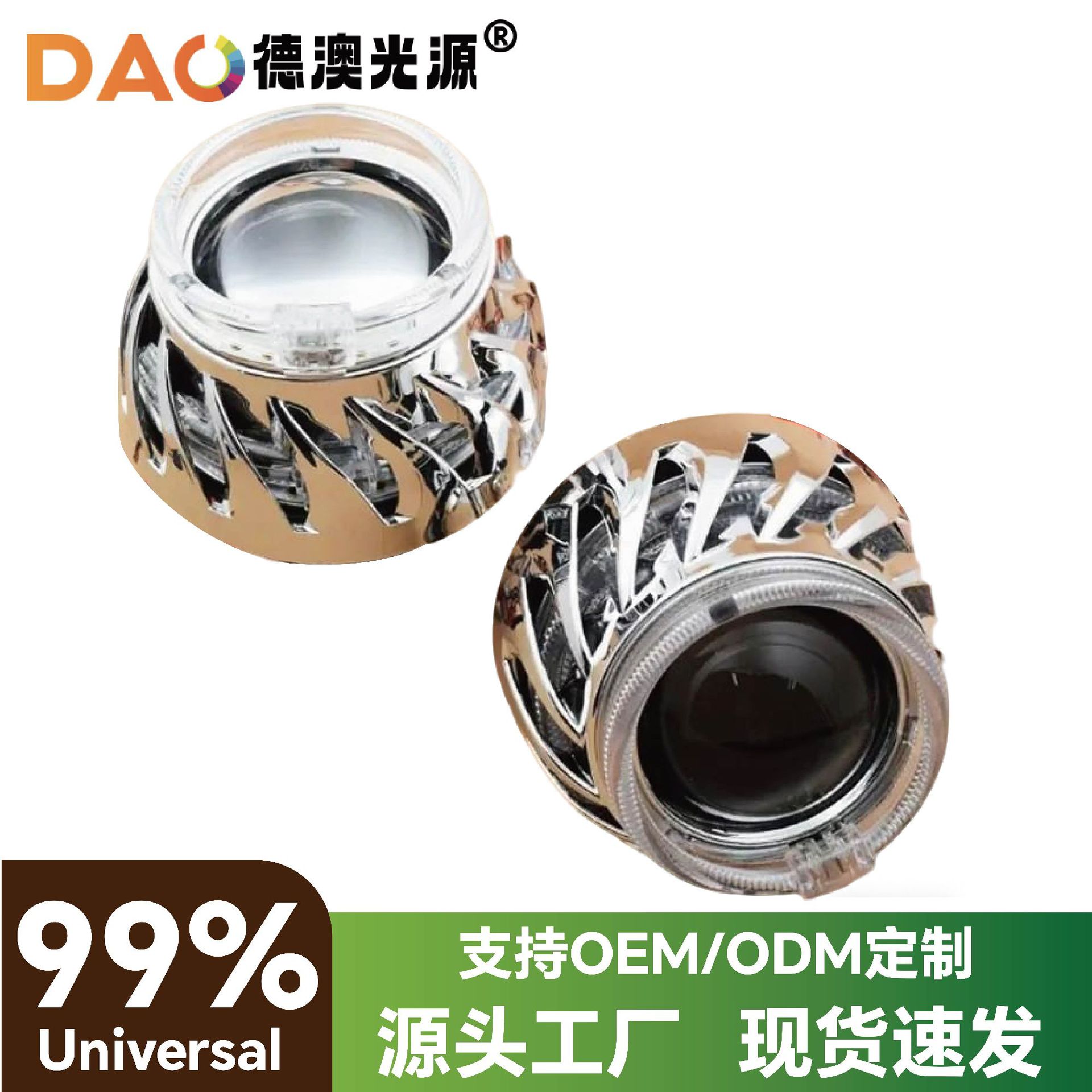 新款2.5寸双天使眼风火轮一体罩圆形恶魔眼白黄蓝HID双光透镜通用