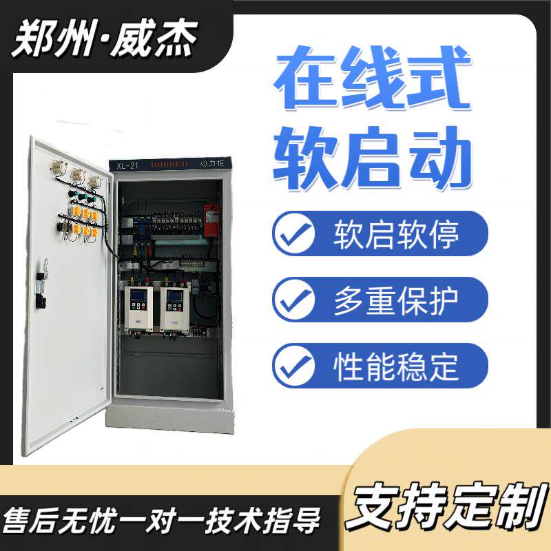 威杰机电成套配电箱动力柜户外防水室外配电箱柜开关控制柜