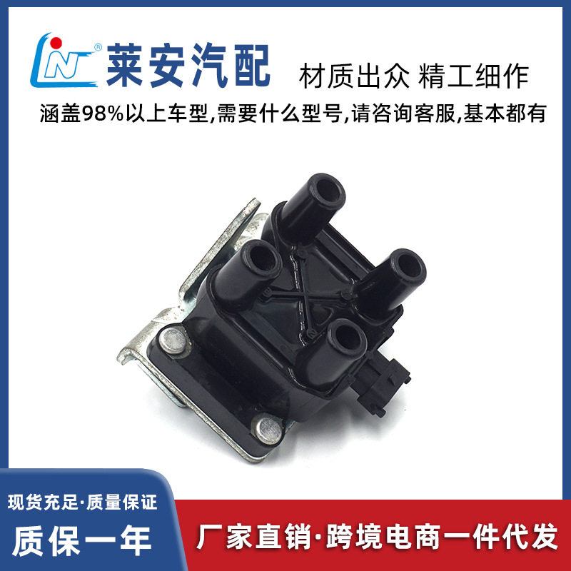 汽车配件雪佛兰菲亚特点火线圈7083792, 7084580,93312956
