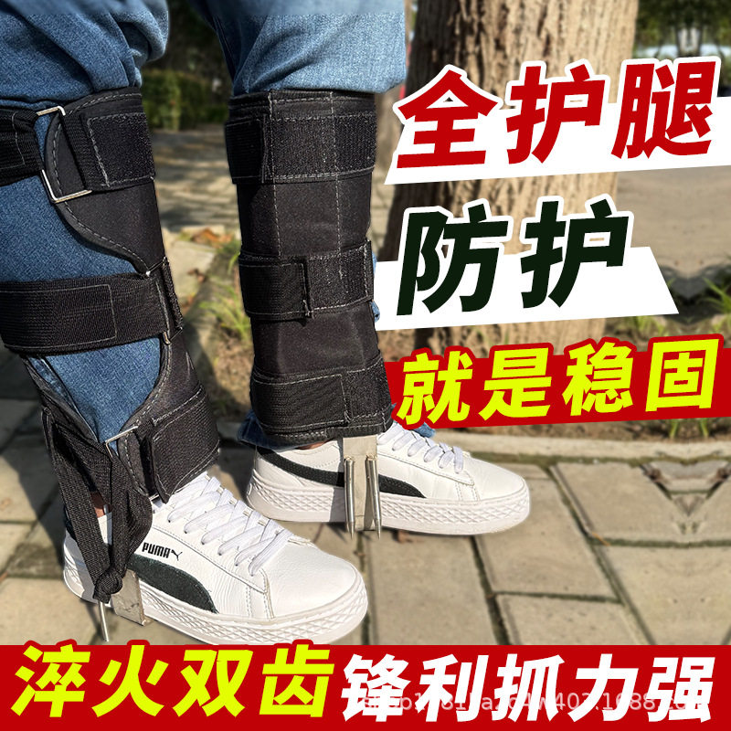 爬树神器大拐脚扎子新款不锈钢双齿大拐全护腿加宽加长上树脚扎子