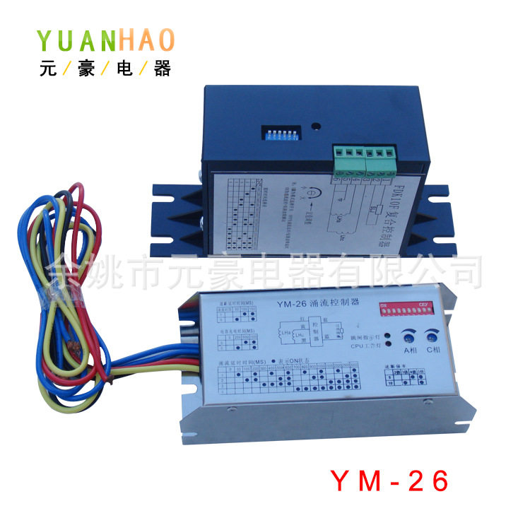 YM-26涌流控制器断路器配件