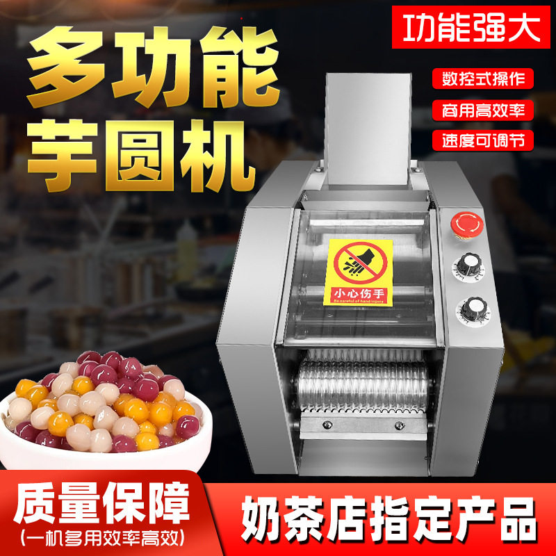 全自动小型台式无馅汤圆成型机