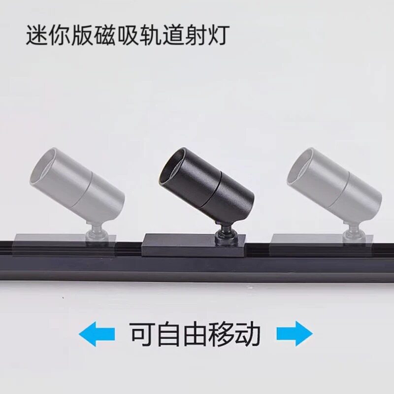 明装迷你弧形非标磁吸轨道灯