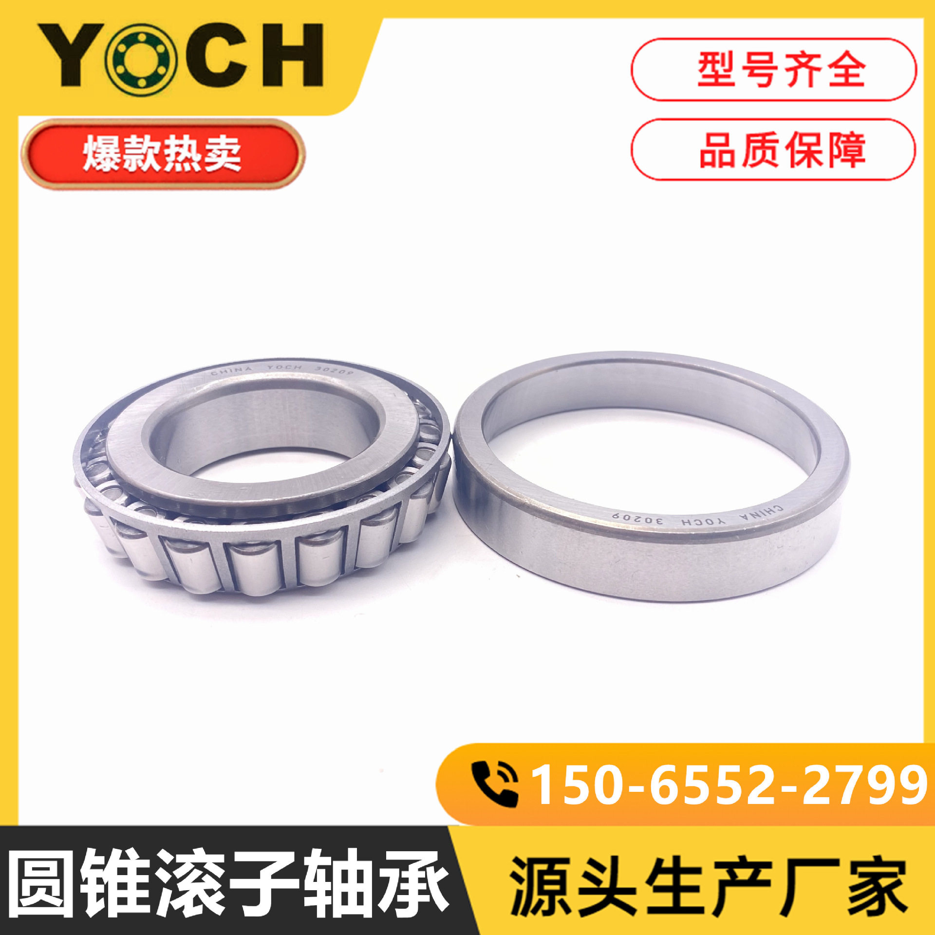 汽车重卡轴承528946非标圆锥滚子轴承331126/Q汽车差速器轴承