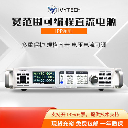 艾维泰科IPP-3000P系列宽范围可编程直流电源3000W高功率20V150A