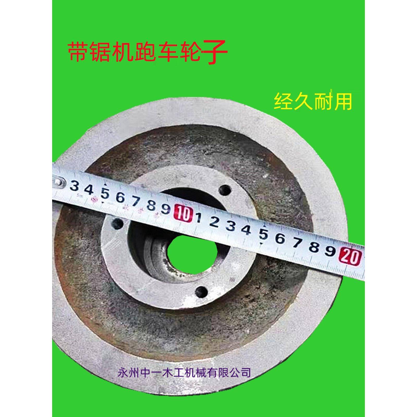 木工带锯机槽钢跑车铸铁跑车地轮 轮子滚轮跑车配件滑轮滚轮 地轮