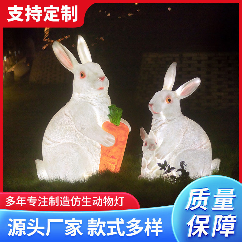 中秋景区网红发光兔灯批发