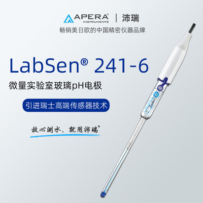 【厂家批发】三信LabSen微量电极探头实验室pH玻璃电极微量样品