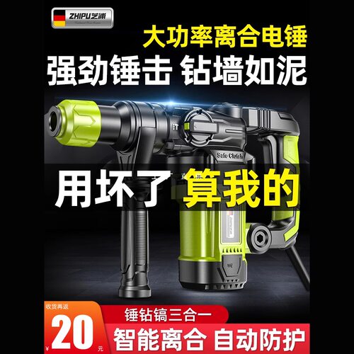 德国芝浦电锤电镐电钻多功能冲击钻打混凝土工业级家用大功率电锺