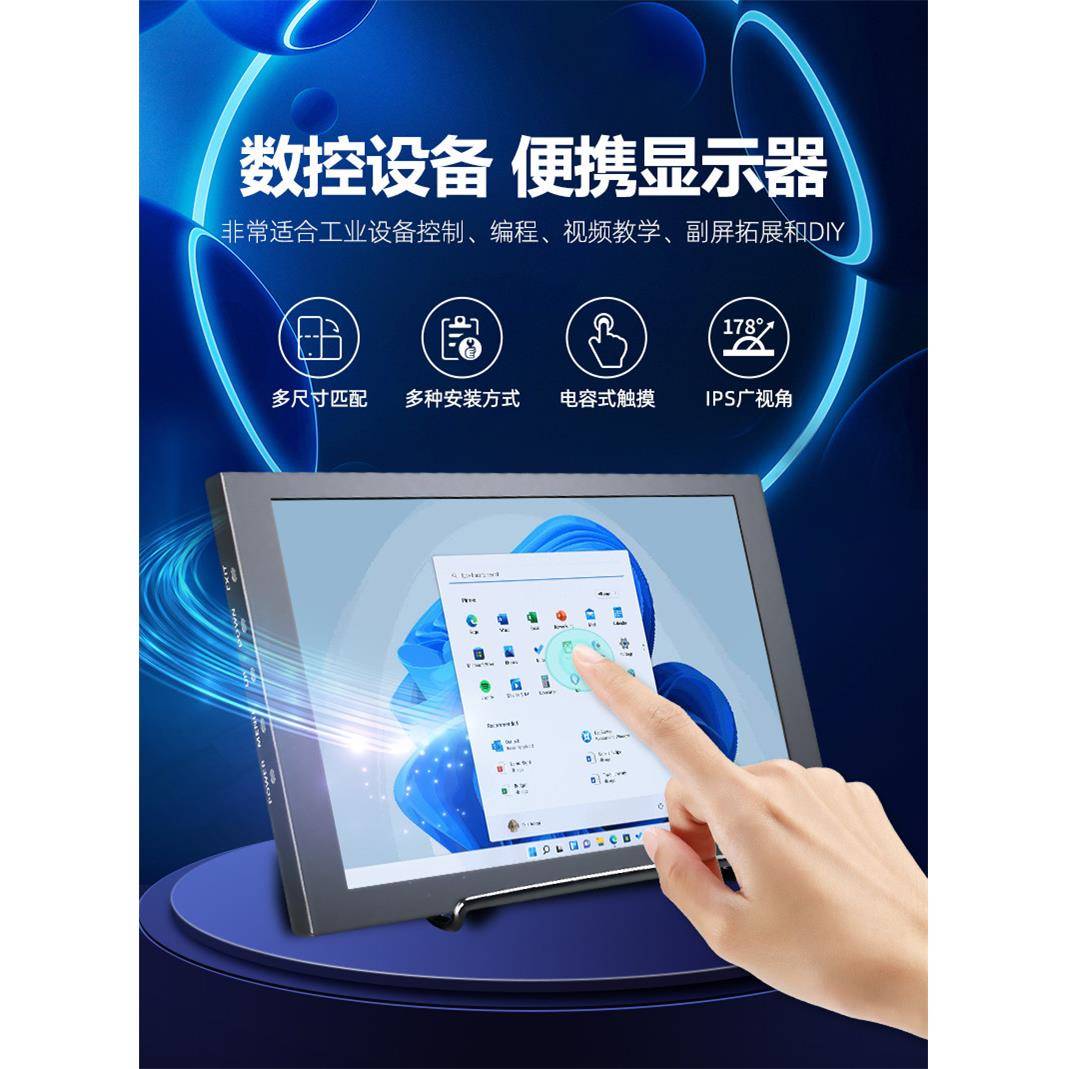 树莓派显示屏5寸/7/10.1/13.3寸HDMI显示器电容触摸10寸电脑副屏