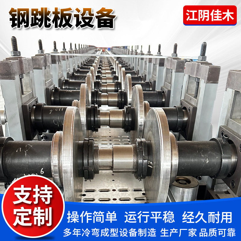 钢跳板设备生产线钢跳板冷弯机钢跳板冷弯生产线钢跳板成型机厂家