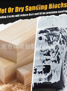 套754柔性EVA泡干湿用磨砂块件黑色E两VA打磨块适用于沫汽车车身